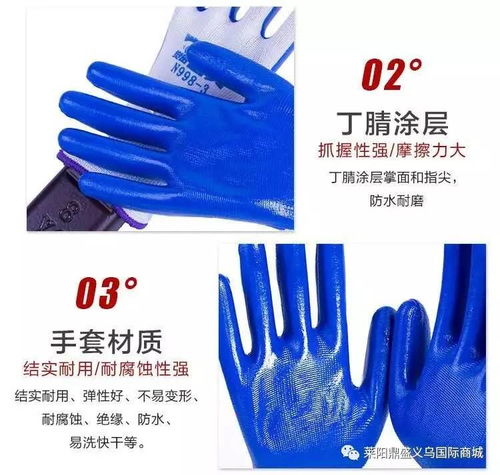 恒辉劳保用品专卖店