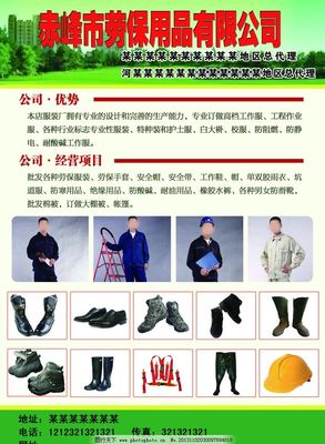 劳保用品 安全与健康的坚实防线